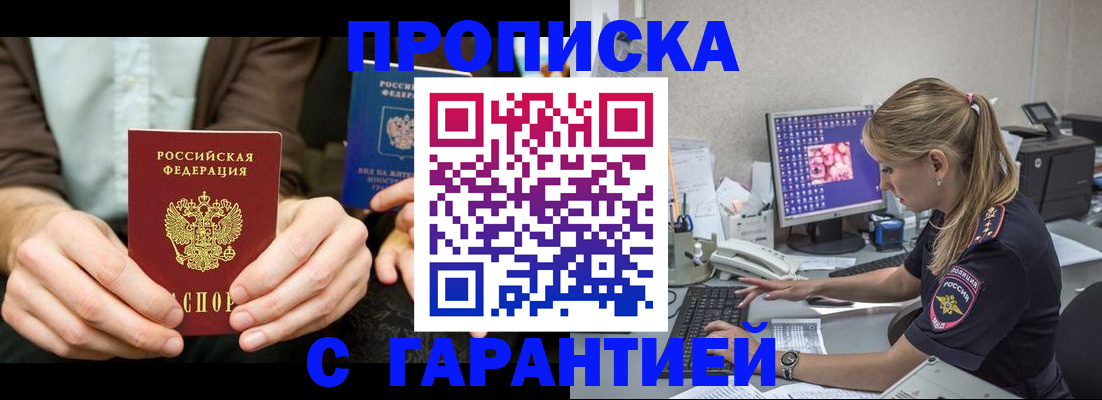прописка паспорт в Елизово