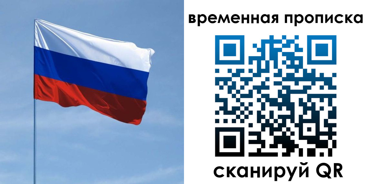 пропишу в квартире в Елизово
