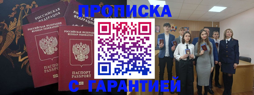 прописка поиск в Елизово