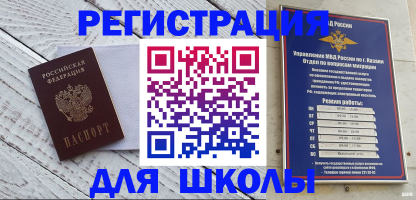 временная регистрация собственник в Елизово