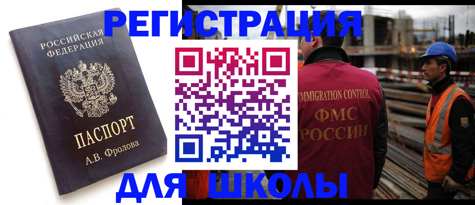 прописка 2025 в Елизово