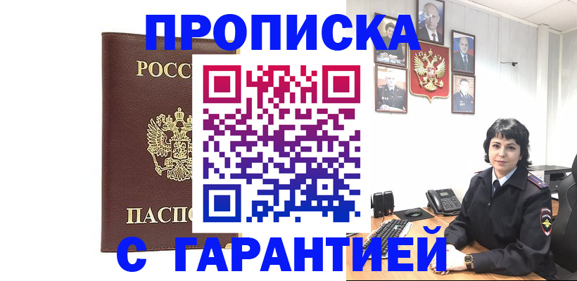 временная регистрация для всех в Елизово